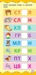 Найшвидший спосіб. Навчитися читати по складах - Смирнова К. В. - УЛА (103863) - изображение 4