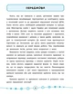 Я відмінник! Математика. Тести. 3 клас - Сікора Ю.О - УЛА (104188) - зображення 6