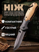 Ніж складний тактичний розкладний ножик туристичний карманний перочинний для рибалки маленький Browning - зображення 1