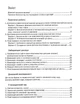 Хімія, 8 кл., Зошит для практичних робіт - Попель П. - АКАДЕМІЯ (105208) - изображение 4