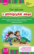 Англійська мова, 1-2 кл., Читайлик з англійської мови, НУШ - Ранок (105511) - зображення 1