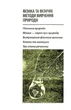 Фізика, 7 кл., Збірник задач - Кирик Л.А. - Гімназія (107233) - изображение 2