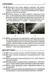 Фізика, 7 кл., Збірник задач - Кирик Л.А. - Гімназія (107233) - изображение 6