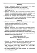 Геометрія, 7 кл., Самостійні та контрольні роботи (поглиблене вивчення) - Мерзляк А.Г. - Гімназія (107182) - зображення 8