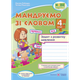 Українська мова, 4 кл., Зошит з розвитку зв’язного мовл. "Мандруємо зі словом" - Лабащук О. - ПІП (115868) - изображение 2