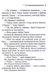 Німий свідок. Крісті А. - КСД - (118130) - изображение 10
