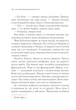 Вбивство у «Східному експресі». Крісті А. - КСД - (117862) - изображение 8