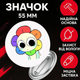 Значек В Мире Дэнди (Денди) Roblox Dandy's World на булавке на рюкзак 55 мм 1 шт zna_55_20 - изображение 1