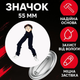 Значек Евангелион Синдзи Икари Evangelion Shinji Ikari на булавке на рюкзак 55 мм 1 шт zna_55_64 - изображение 1