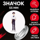 Значек Евангелион Синдзи Икари Evangelion Shinji Ikari на булавке на рюкзак 55 мм 1 шт zna_55_62 - изображение 1