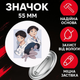 Значек Евангелион Синдзи Икари Evangelion Shinji Ikari на булавке на рюкзак 55 мм 1 шт zna_55_63 - изображение 1