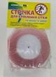 Крепление самоклеющееся для капроновой москитной сетки Comfortfix белое 4 м - изображение 1