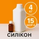Жидкий силикон с отвердителем 4 кг твердостью 15 Шор А на оловяной основе, эластичный, литьевой двухкомпонентный, для изготовления форм и молдов - изображение 1
