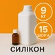 Жидкий силикон с отвердителем 9 кг твердостью 15 Шор А на оловяной основе, эластичный, литьевой двухкомпонентный, для изготовления форм и молдов - изображение 1