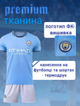 Форма футбольная детская с индивидуальным нанесением Manchester City (Манчестер Сити), сезон 24/25, 20 размер, рост 115-120 см, сине-голубая - изображение 3