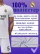 Футбольна форма Real Madrid BELLINGHAM (Реал Мадрид Белингем), сезон 24/25 з гетрами (розмір 34-38) та щитками, розмір 22 на зріст 125-130 см, біла (R-03-BL-WT-22) - изображение 2