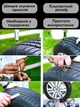 Набор для проколов бескамерных шин сырая резина - изображение 4