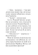 Айседора Мун потрапляє в халепу - Гарриет Мункастер (9789669820075) - изображение 6