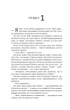 Коефіцієнт поцілунку - Хоанг Г. (9789669821409) - изображение 5