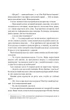 Коефіцієнт поцілунку - Хоанг Г. (9789669821409) - изображение 6
