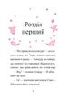 Айседора Мун і піжамна вечірка - Мункастер Г. (9789669826497) - изображение 4