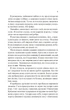 Двір шипів і троянд - C. Маас (9786171707542) - изображение 5