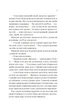Як розкрити власне вбивство - К. Перрін (9786171706880) - изображение 5