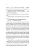 Бріджертони. Серові Філліпу з любов'ю - Джулія Куїнн (9786171708938) - изображение 6