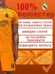 Футбольна форма Real Madrid Mbappe (Мбапе) 9, сезон 24/25 з гетрами (розмір 34-38) та щитками, розмір 30 на зріст 150-160 см, помаранчева - зображення 3