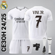 Футбольная форма Real Madrid VINI JN. (Винисиус Жуниор) 7, сезон 24/25 с гетрами (размер 34-38) и щитками, размер 24 ростом 130-140 см, белая - изображение 14