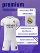 Футбольная форма Real Madrid Mbappe (Мбапе) 9 сезон 24/25 с гетрами (размер 34-38) и щитками размер 28 рост 150-155 см белая - изображение 11