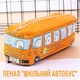 Тканевый детский пенал на молнии для ручек и карандашей Orange Bus стильный органайзер косметичка в форме автобуса для кистей / косметики / канцелярских принадлежностей, оранжевый (105405949) - изображение 1