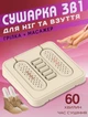 Сушилка для обуви многофункциональная 3в1 Energy 20W грелка для ног с массажером - изображение 1
