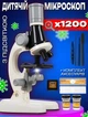 Микроскоп с подсветкой для детей Stem Zoom-x1200 с набором аксессуаров Белый - изображение 1