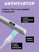 Активний стилус ємнісний Stylus Pen 2268 для пристроїв iOS/Android/Windows білий - зображення 4