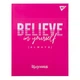 Щоденник шкільний YES інтегральний "Trend. Believe" - изображение 1