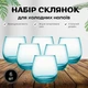 Набір склянок для холодних напоїв, 6 шт, 320 мл, блакитні келихи для коктейлів і соку - зображення 2