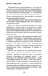 Иди туда, где страшно. И получишь то, о чем мечтаешь Ловлес Джим - изображение 6