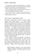 Иди туда, где страшно. И получишь то, о чем мечтаешь Ловлес Джим - изображение 8