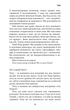 Иди туда, где страшно. И получишь то, о чем мечтаешь Ловлес Джим - изображение 9