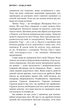 Иди туда, где страшно. И получишь то, о чем мечтаешь Ловлес Джим - изображение 10