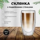 Термостойкий стакан с двойными стенками, 450 мл, стеклянная чашка, прозрачная - изображение 2