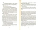 Чаротворці/Пратчетт Террі/9786176796619 - изображение 3
