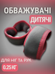 Утяжелители для ног рук детские грузики утяжелитель грузила для гимнастики детям груз для бега ходьбы фитнеса танцев для ребенка тренировок спорта 250 грамм Hechpro АН872250 - изображение 1