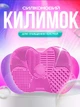 Килимок для миття косметичних кистей килимок силіконовий для ефективного очищення кистей для макіяжу BRS Pink MIX - зображення 1