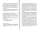 Повне небо шляпа/Пратчетт Террі/9786176799085 - зображення 5