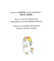 Емоції Ґастона. Я сумую/Ш’єн Шо Шін Орелі/9786176798859 - изображение 5
