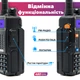 Рація тридіапазонна Baofeng UV-5R MK3X, 5 Ватт, з посиленим акумулятором 2100 mah, гарнітурою та Шнурком на шию Mirkit у комплекті - зображення 2
