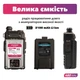 Рація тридіапазонна Baofeng UV-5R MK3X, 5 Ватт, з посиленим акумулятором 2100 mah, гарнітурою та Шнурком на шию Mirkit у комплекті - зображення 4