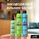 Сухой шампунь Got2b by Schwarzkopf Fresh it Up! Объем Тропический бриз 200 мл (9000101043662) - изображение 6
